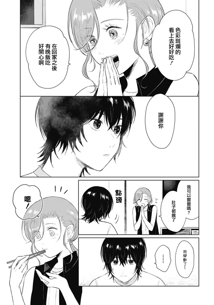 第11话 第21页