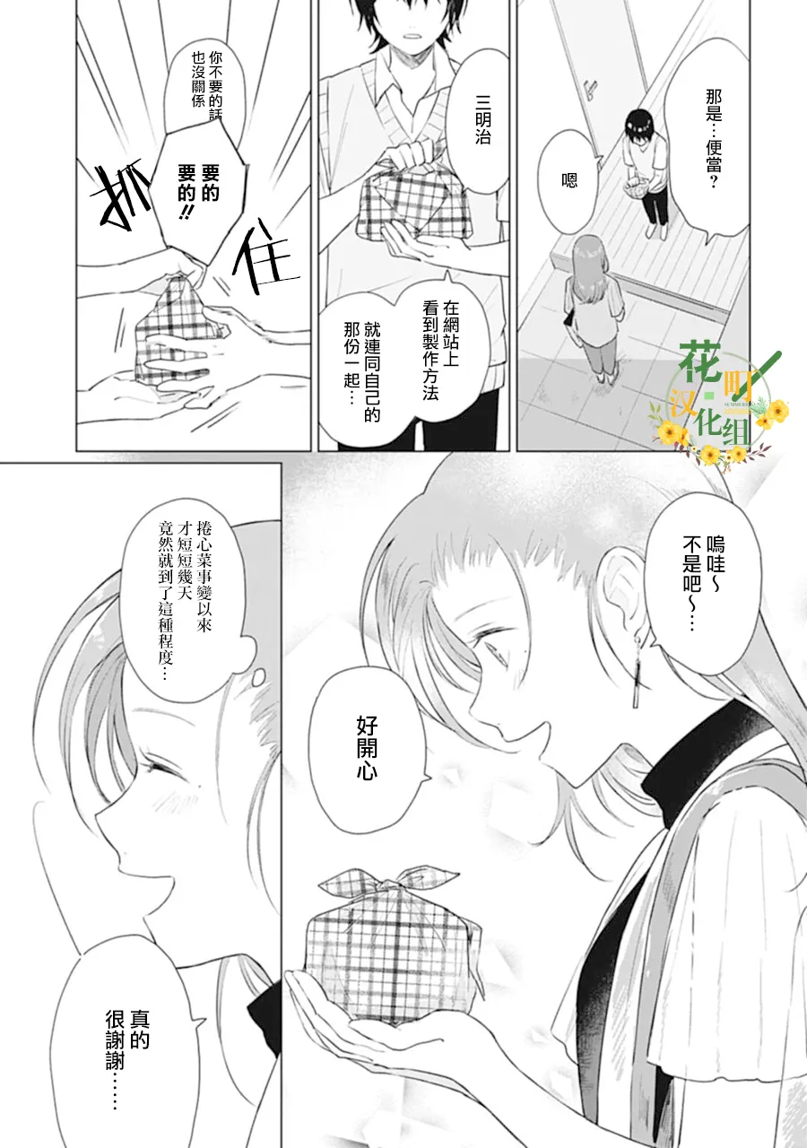 第11话 第25页