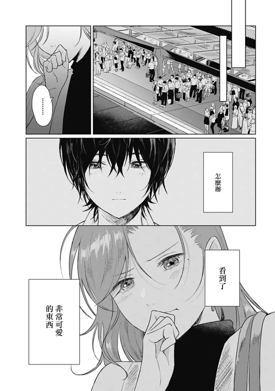 第11话 第27页