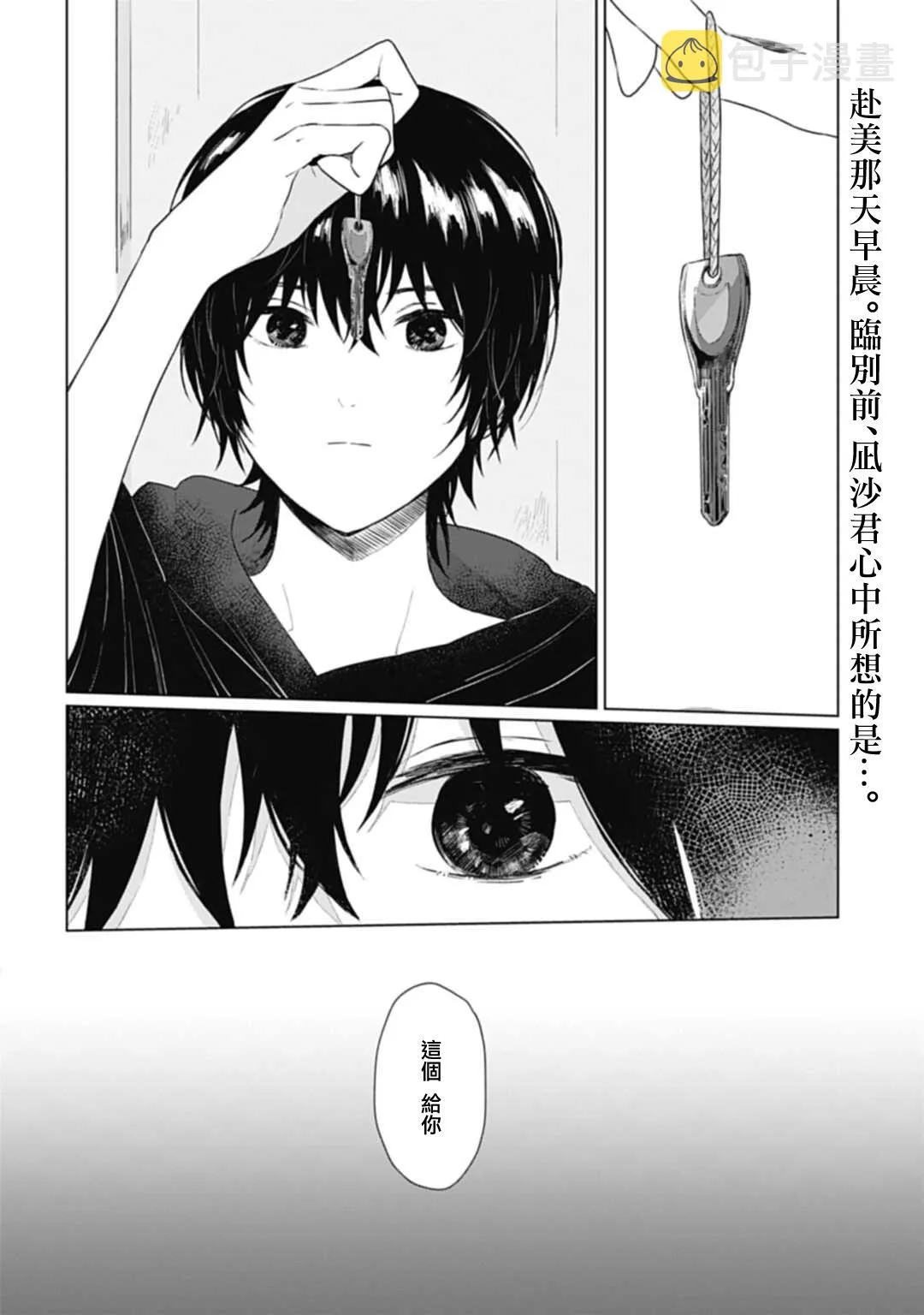 第10话 第2页