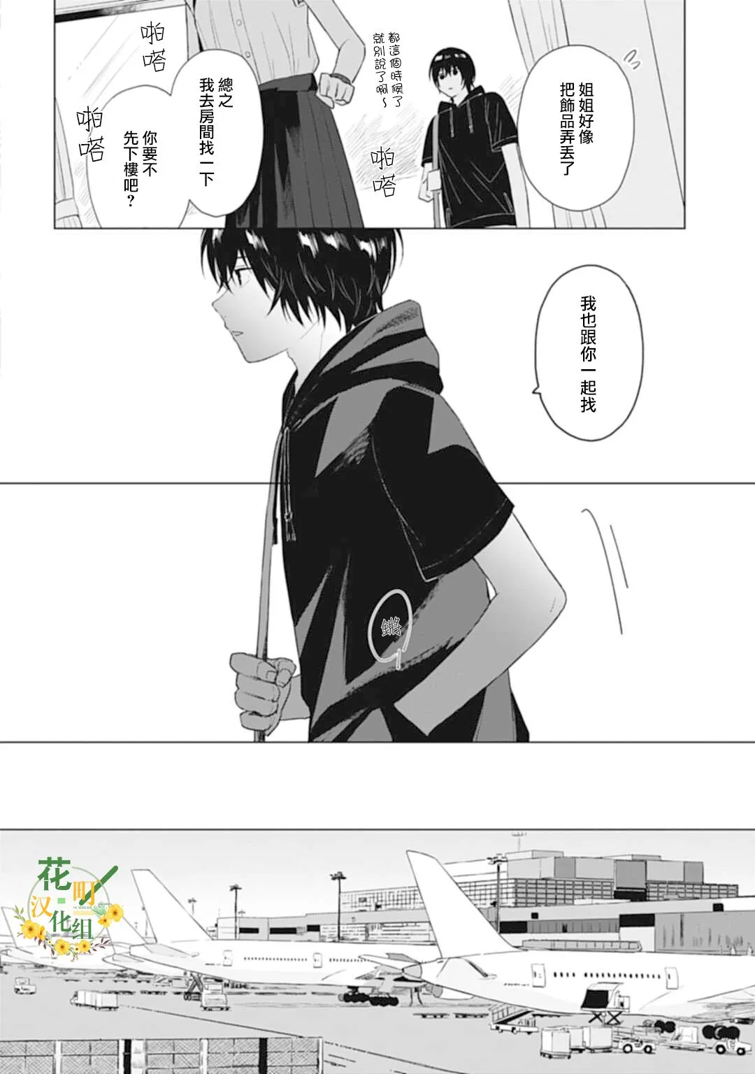 第10话 第6页