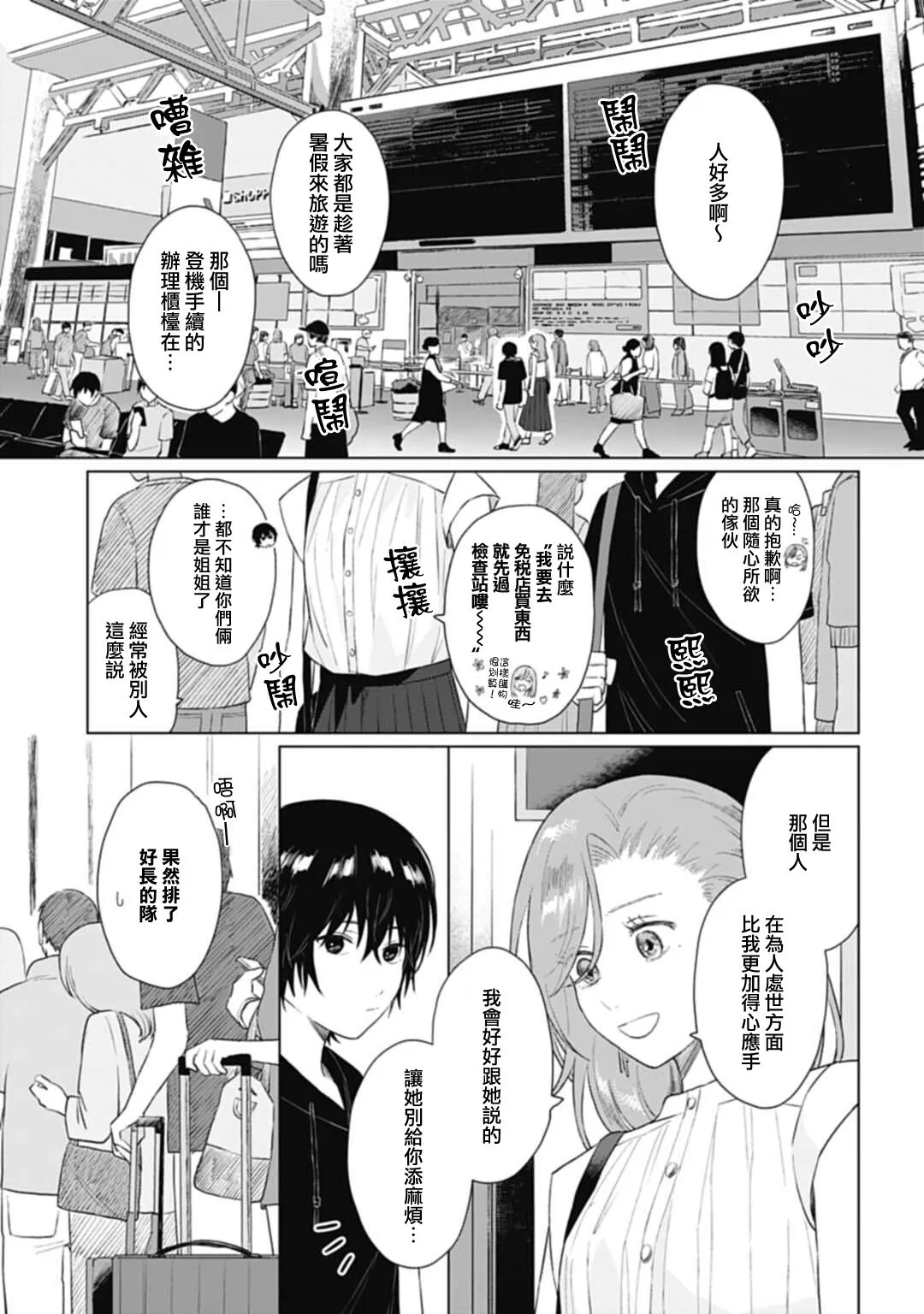 第10话 第7页