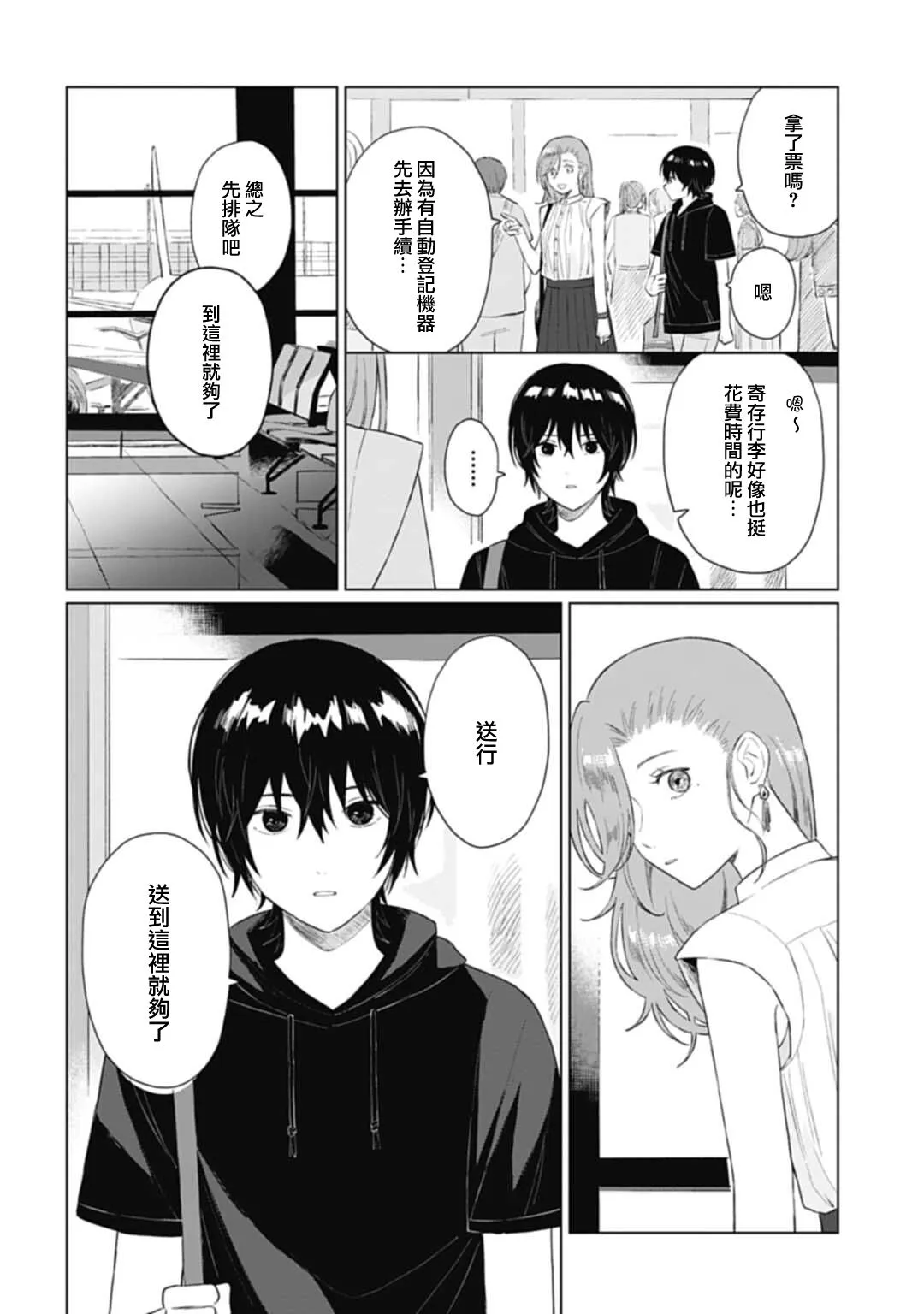 第10话 第8页