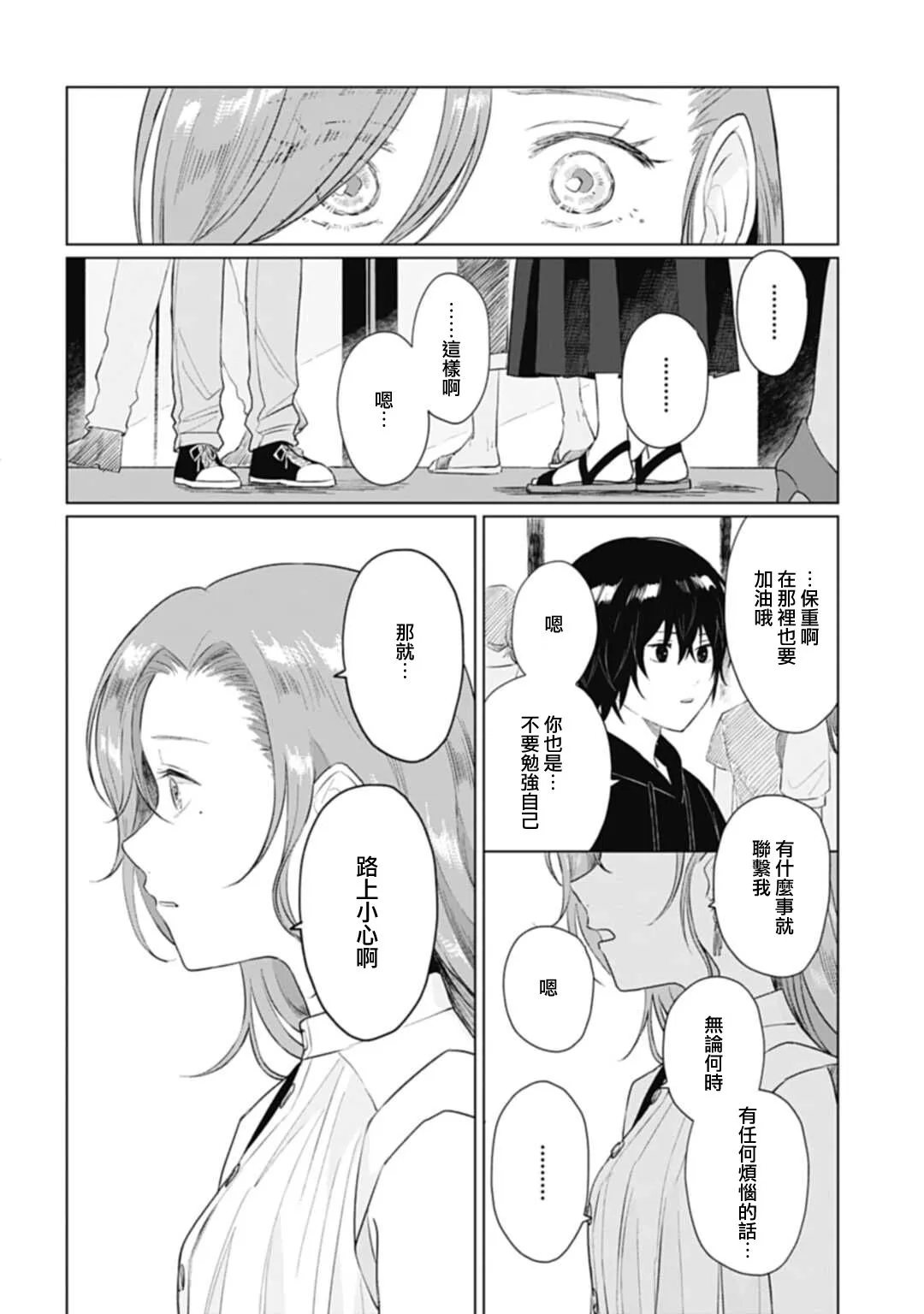 第10话 第10页