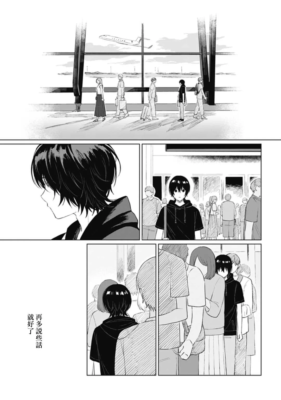 第10话 第11页