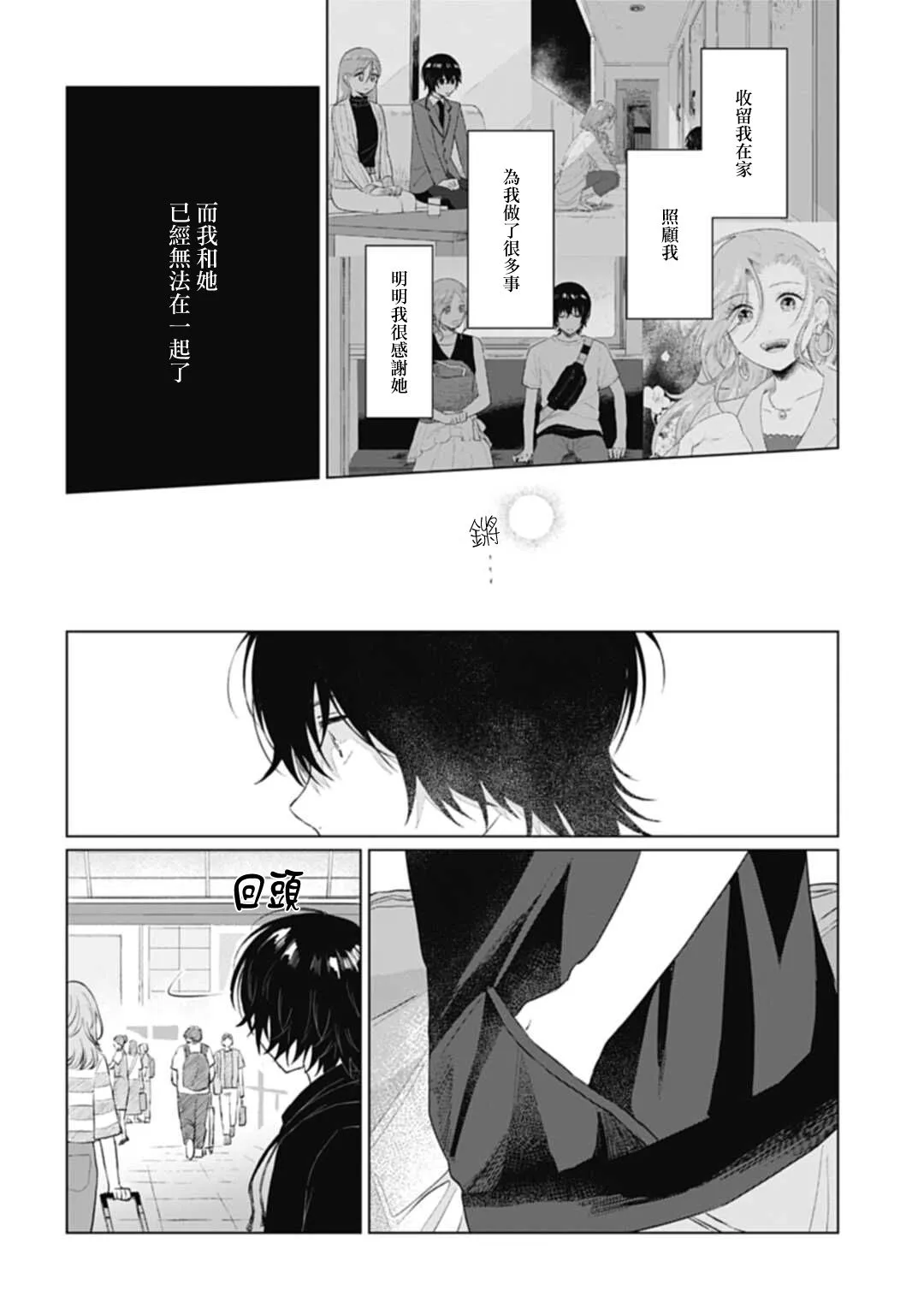 第10话 第12页