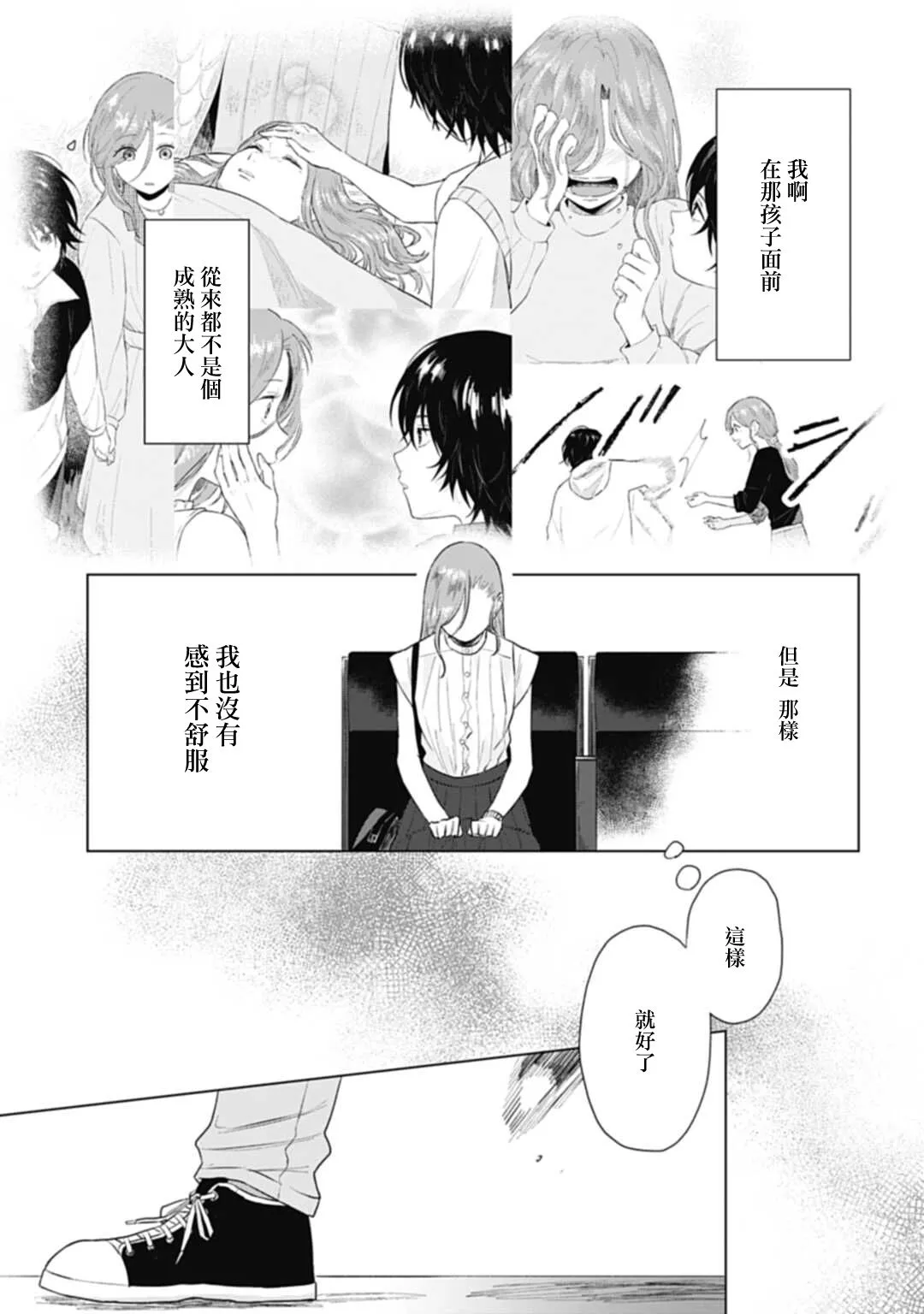 第10话 第15页