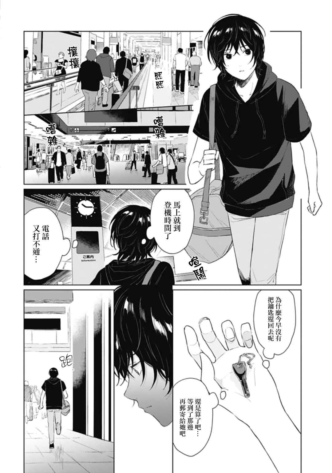 第10话 第16页