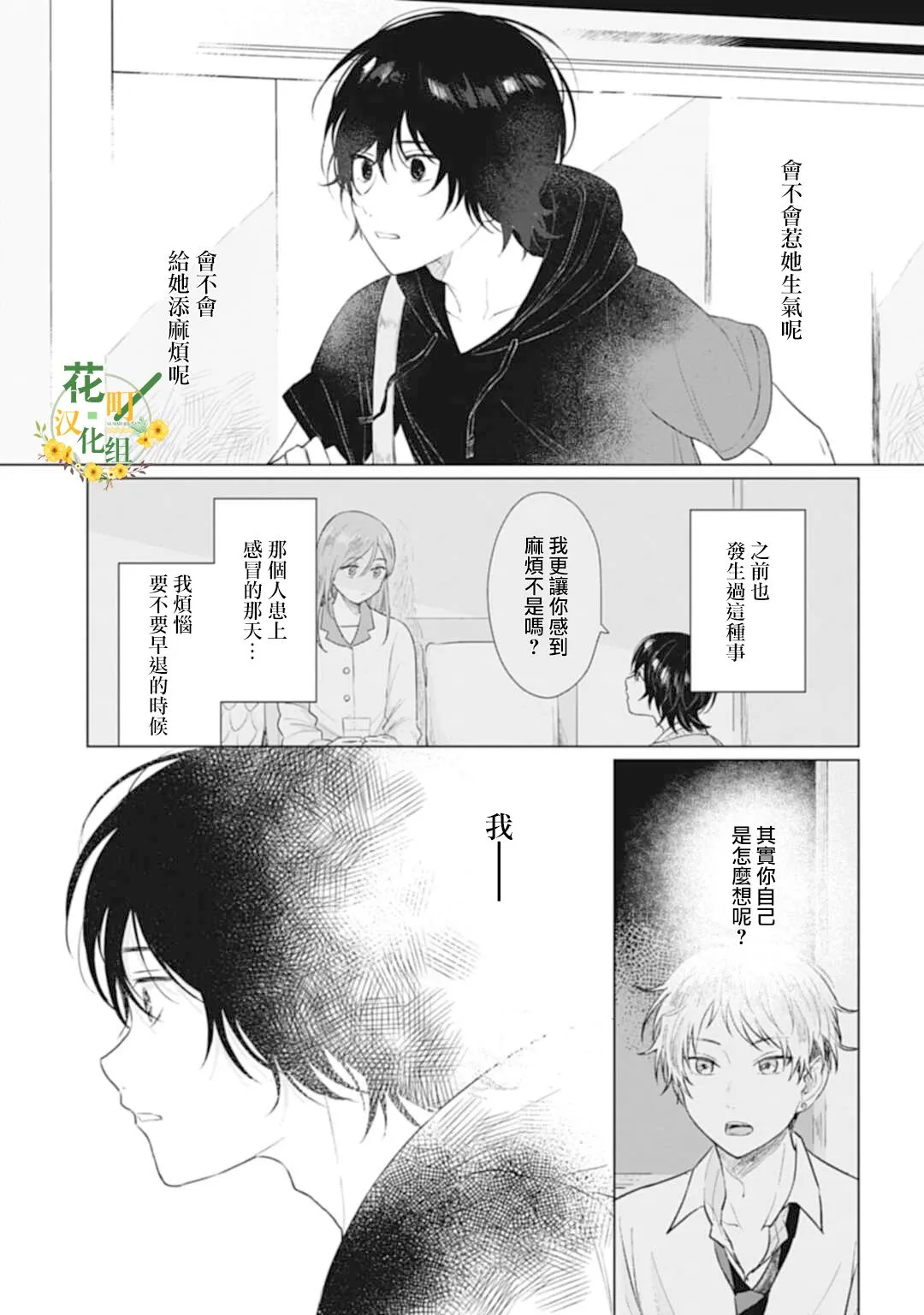 第10话 第17页