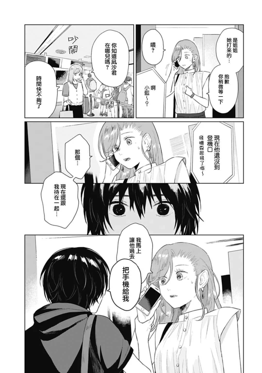 第10话 第21页