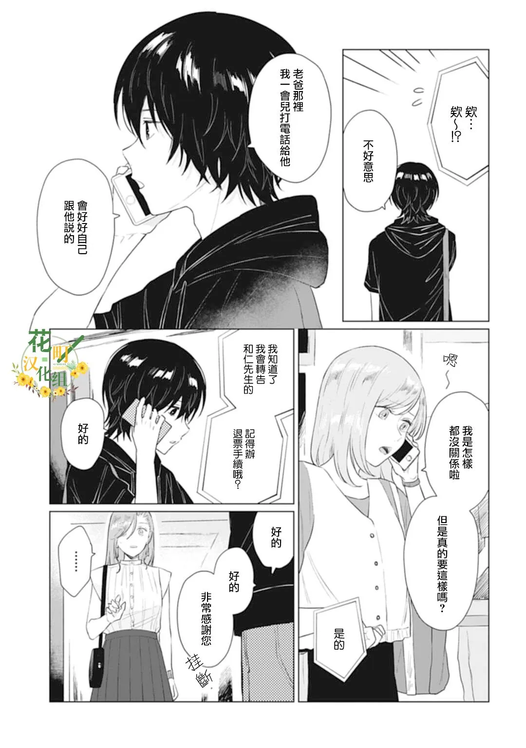 第10话 第23页