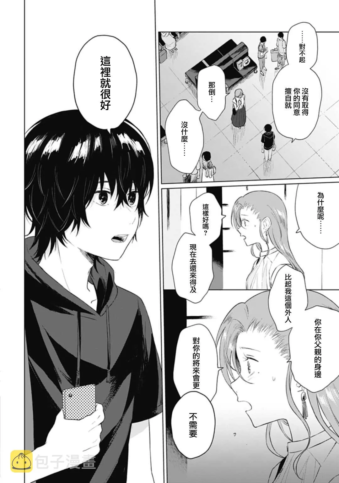 第10话 第24页