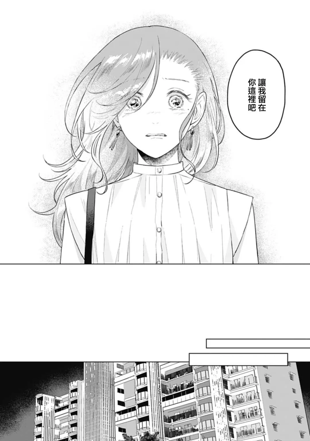 第10话 第25页