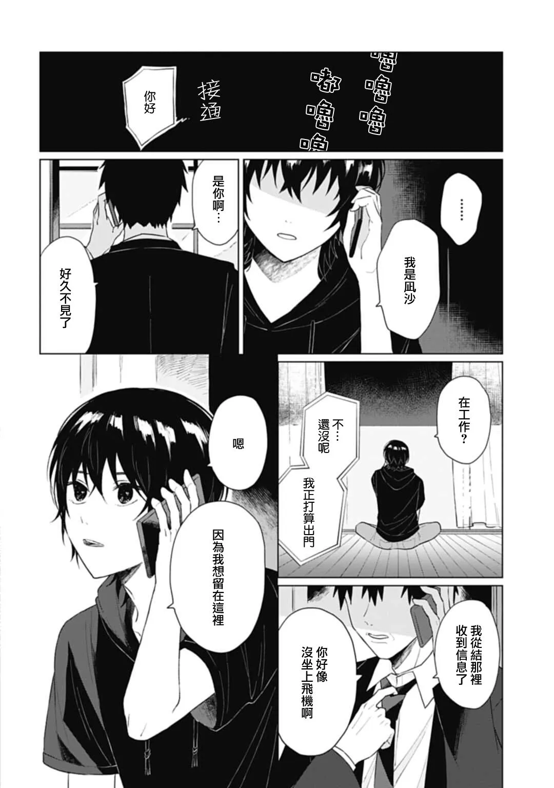 第10话 第26页