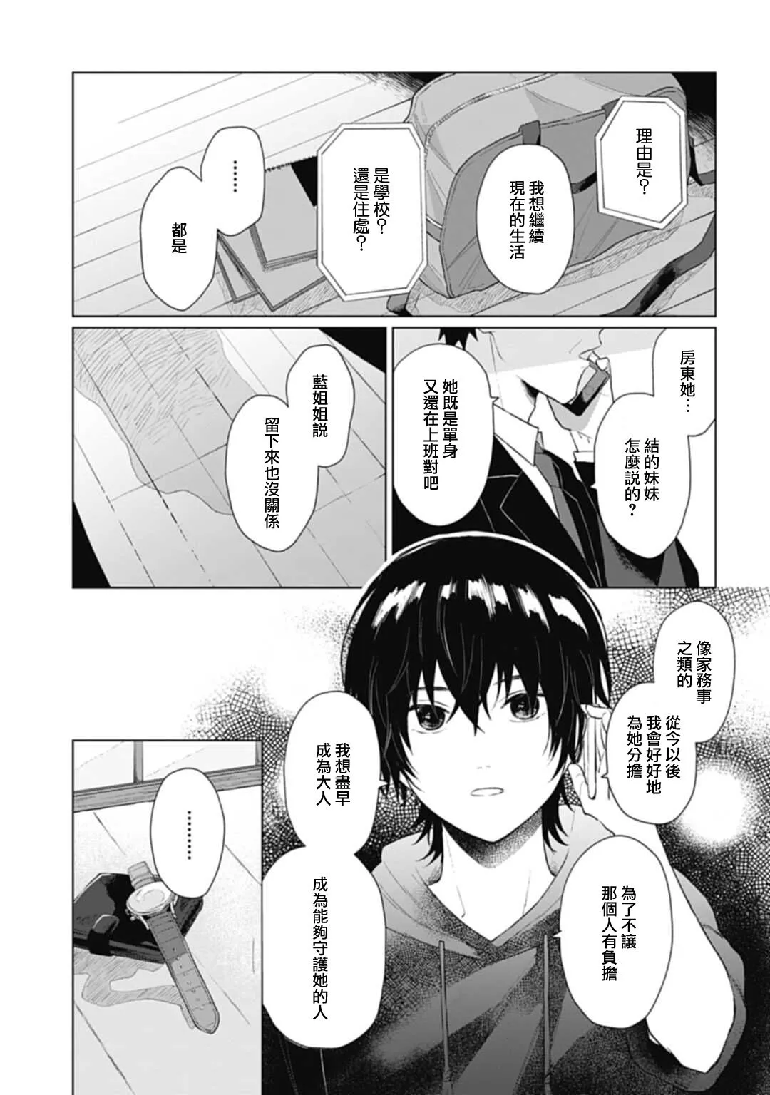 第10话 第27页