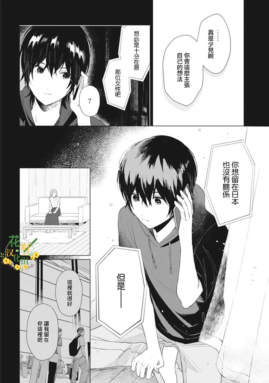 第10话 第28页