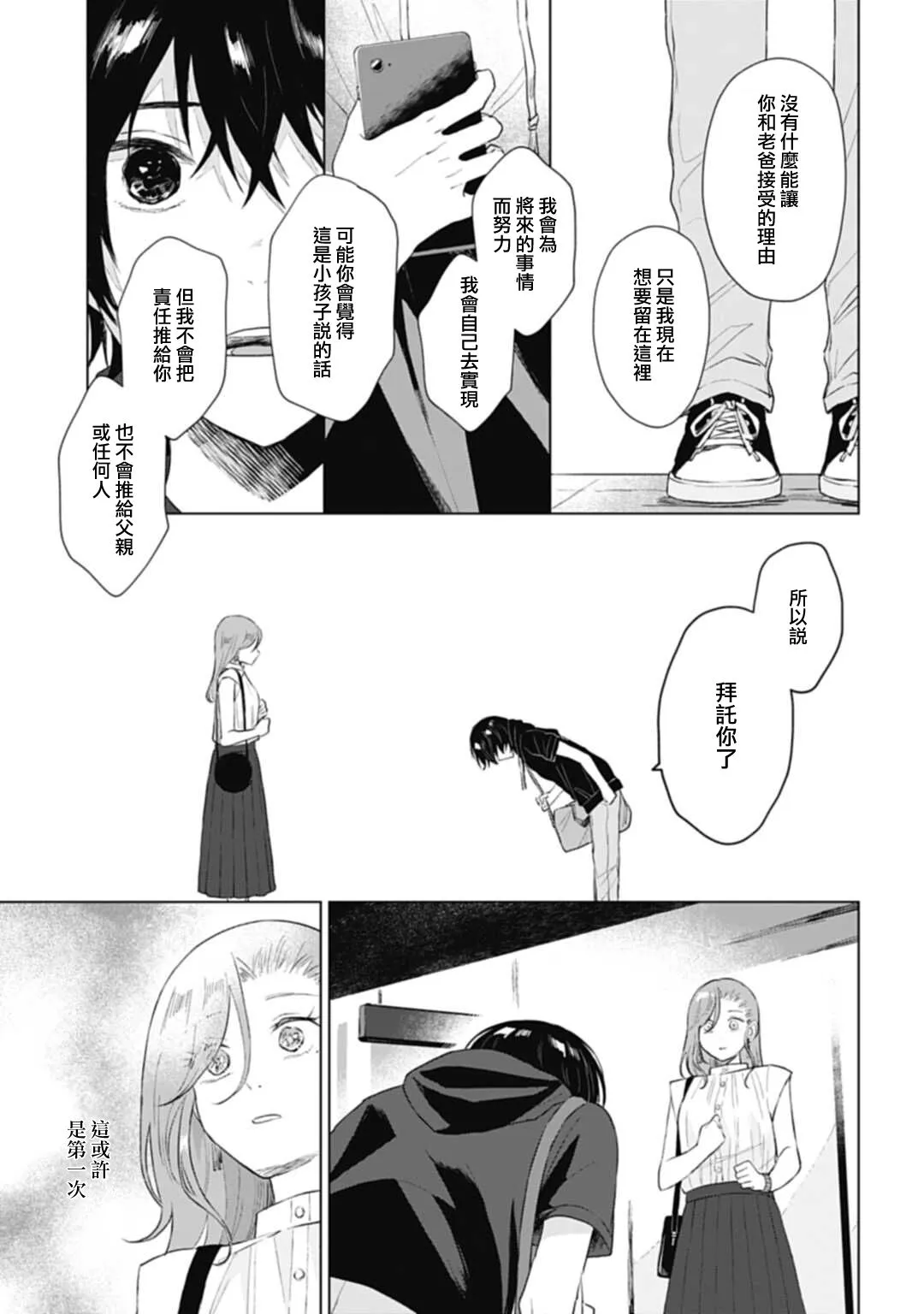 第10话 第29页
