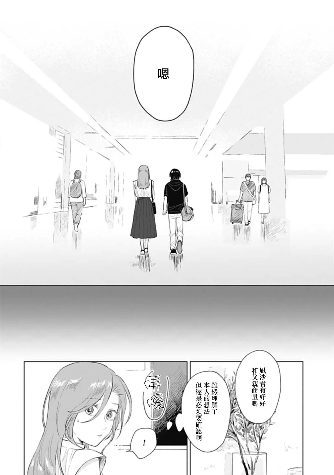 第10话 第32页