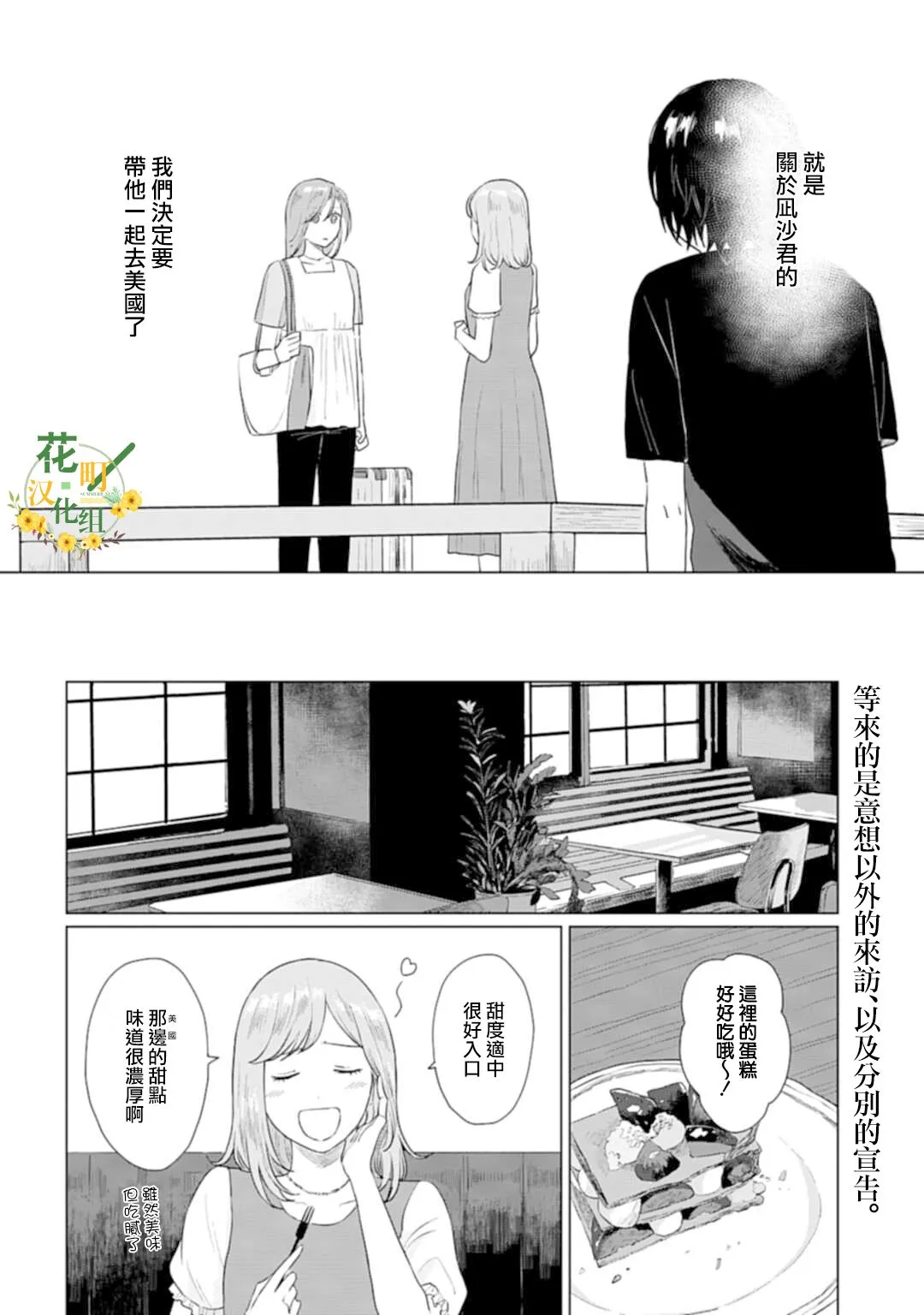 第09话 第2页