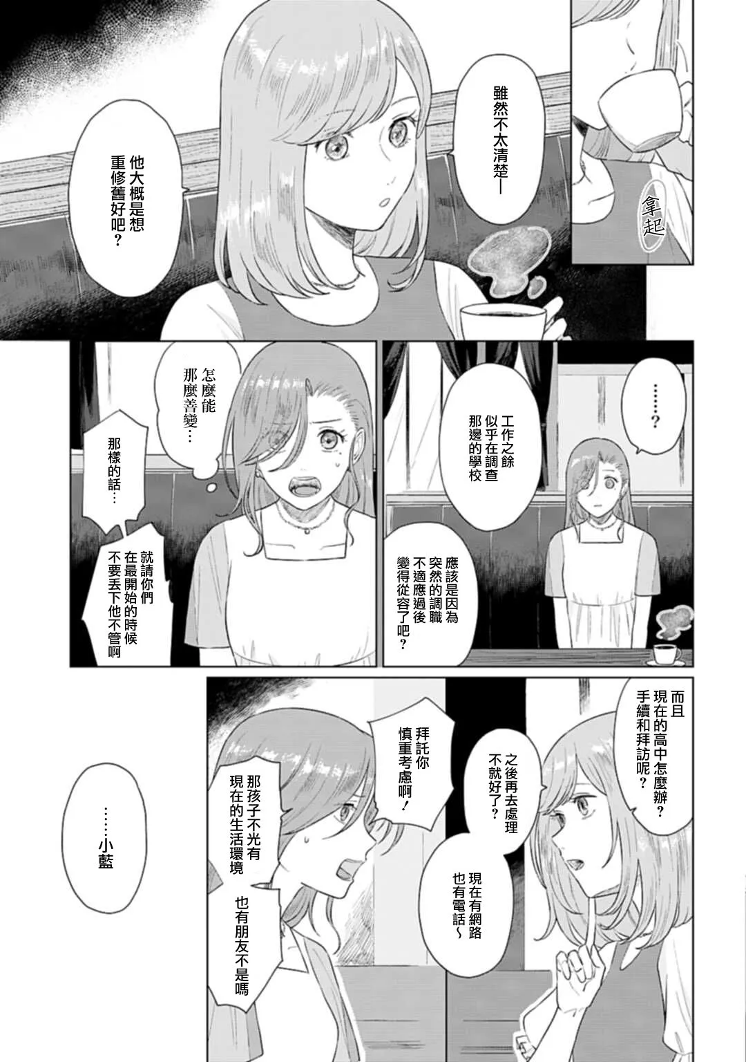 第09话 第5页