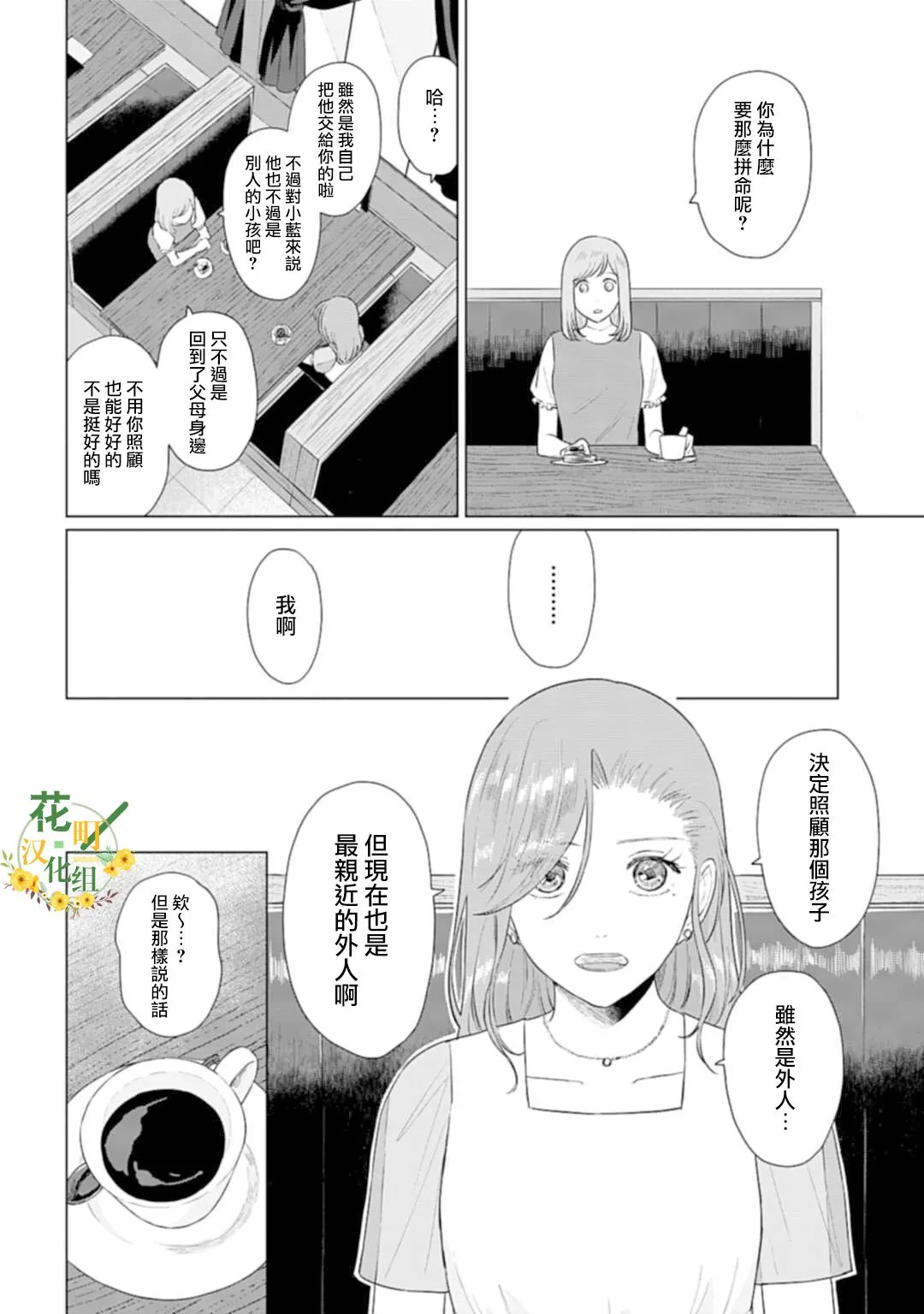 第09话 第6页
