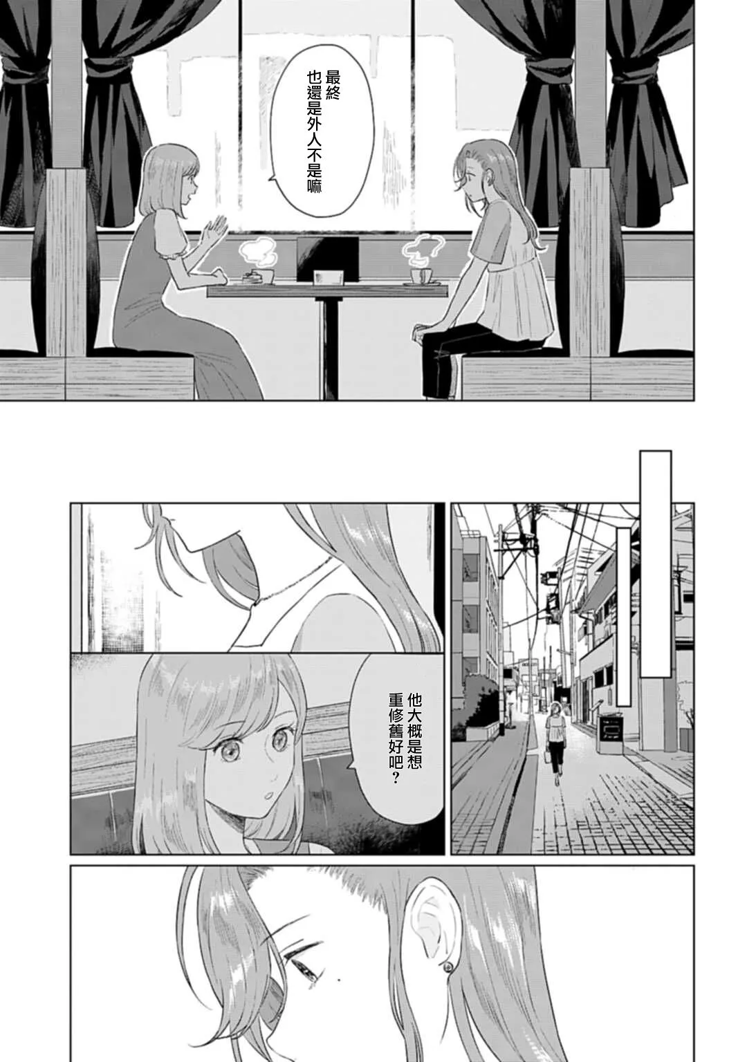 第09话 第7页