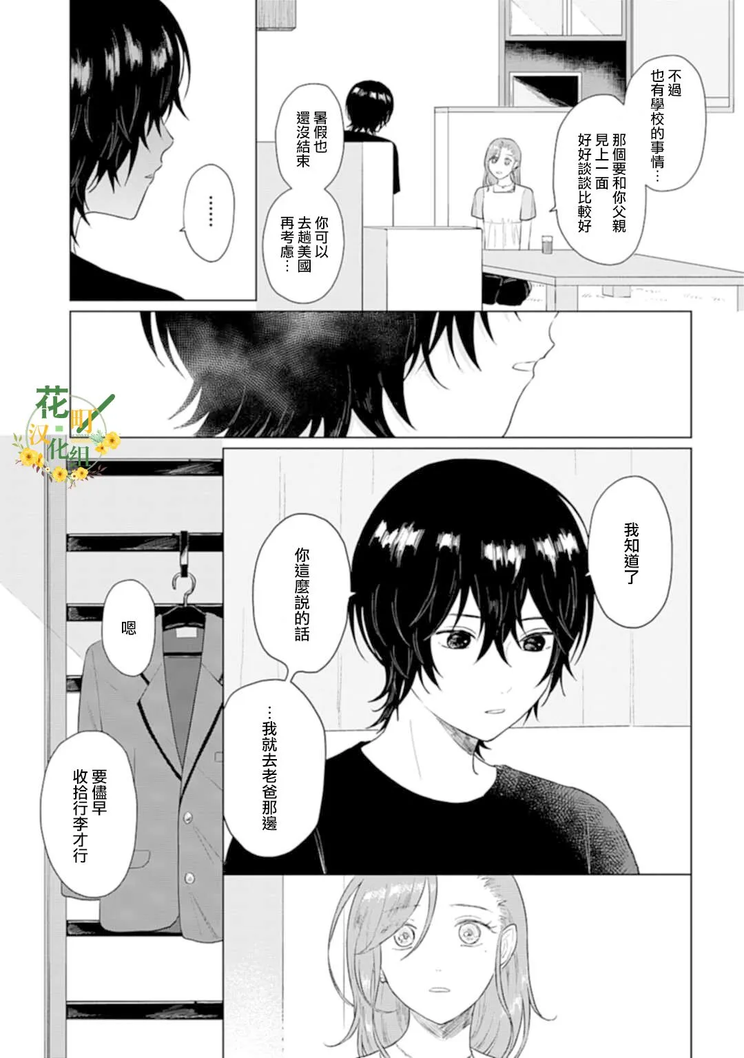第09话 第11页