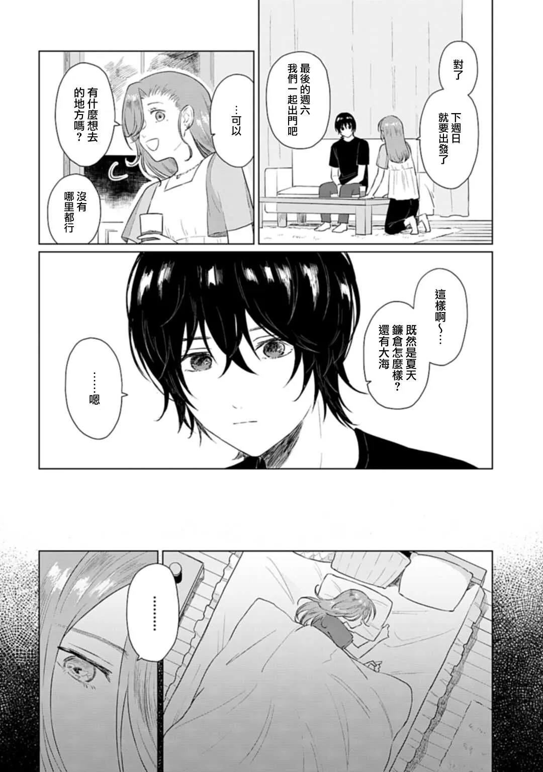 第09话 第12页