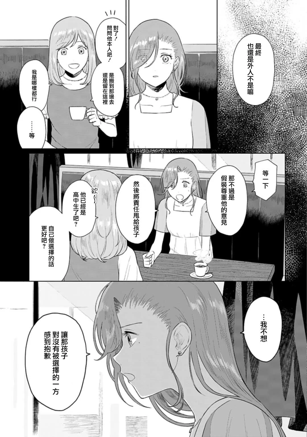 第09话 第13页