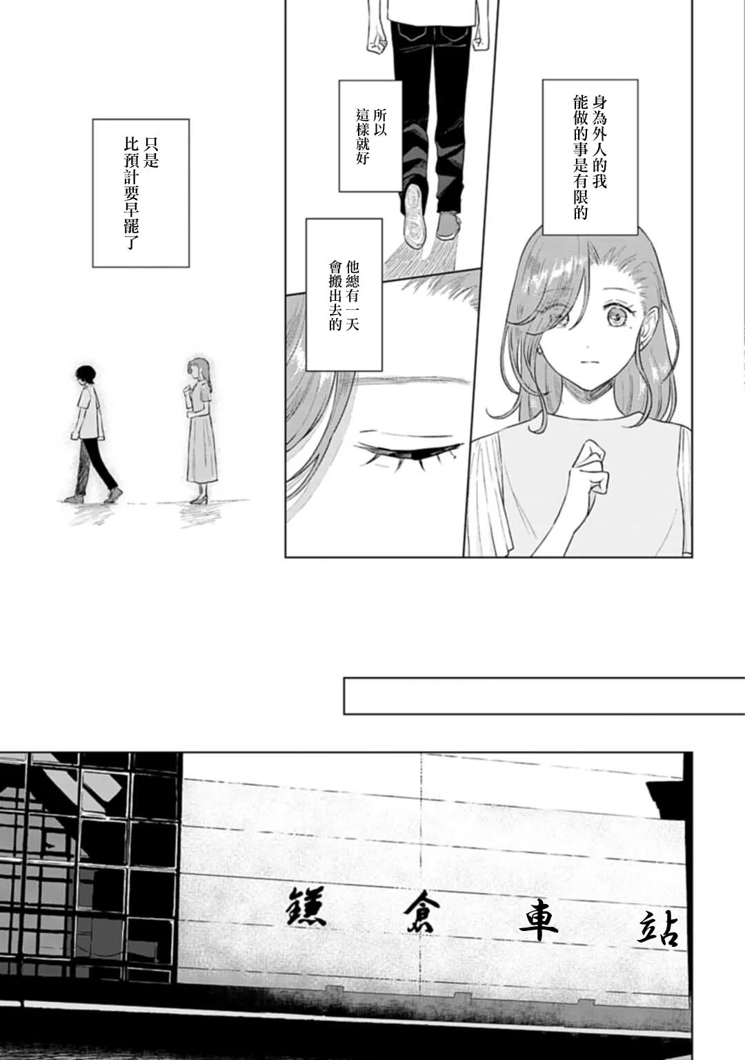 第09话 第15页