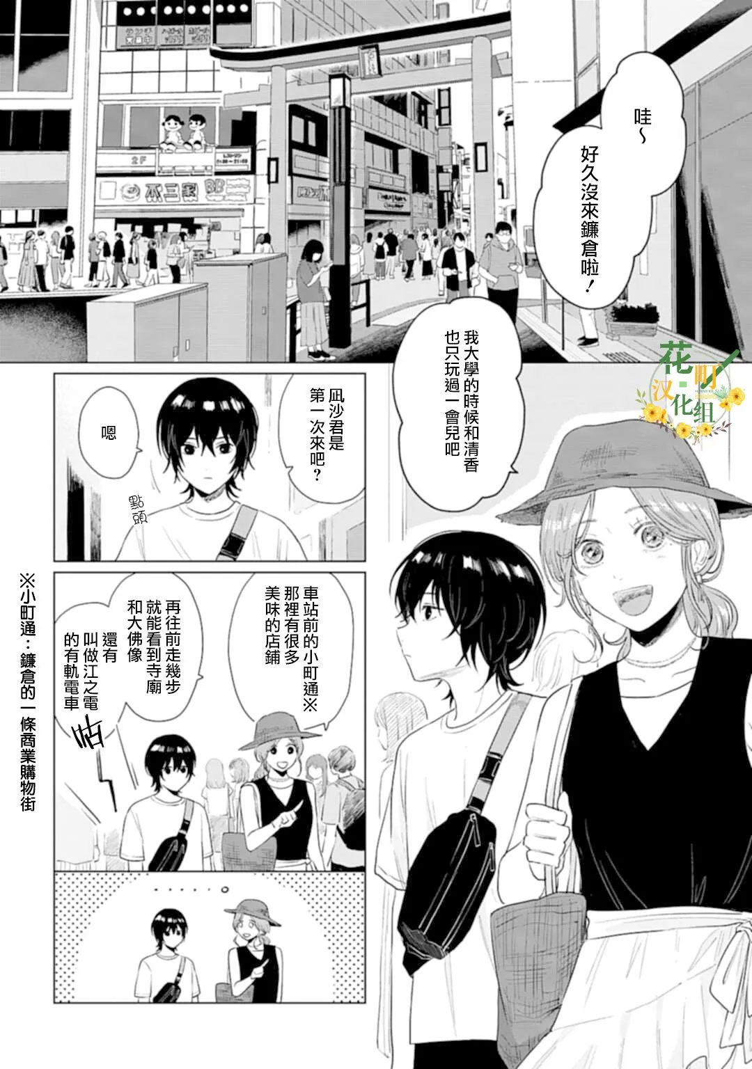 第09话 第16页
