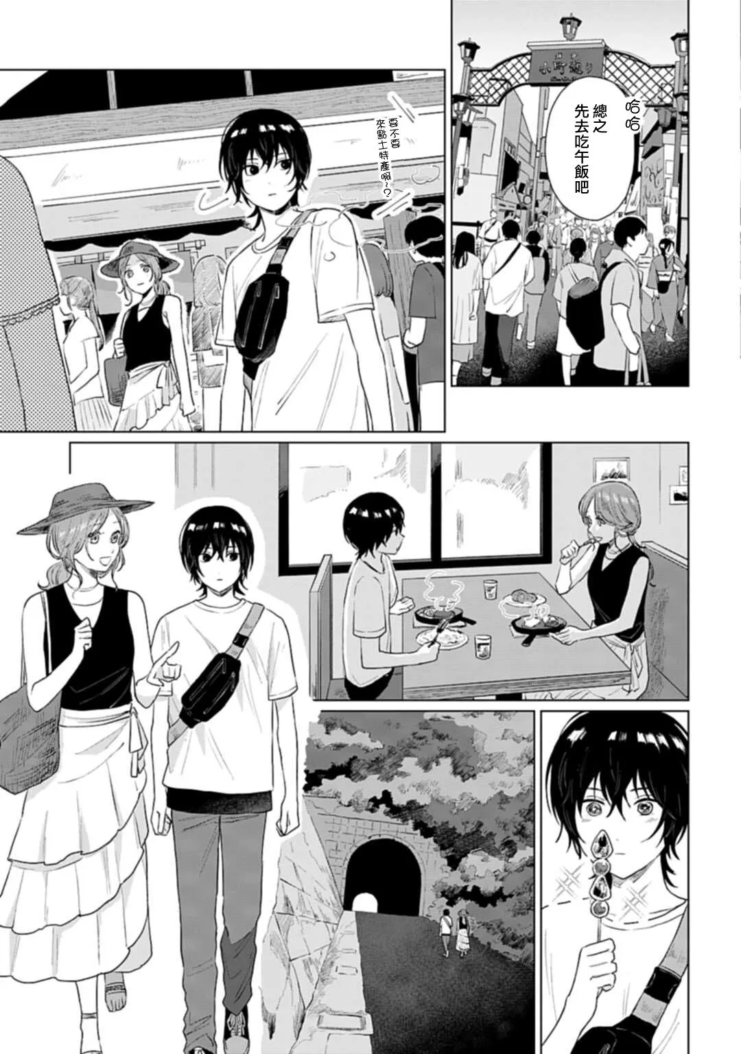 第09话 第17页
