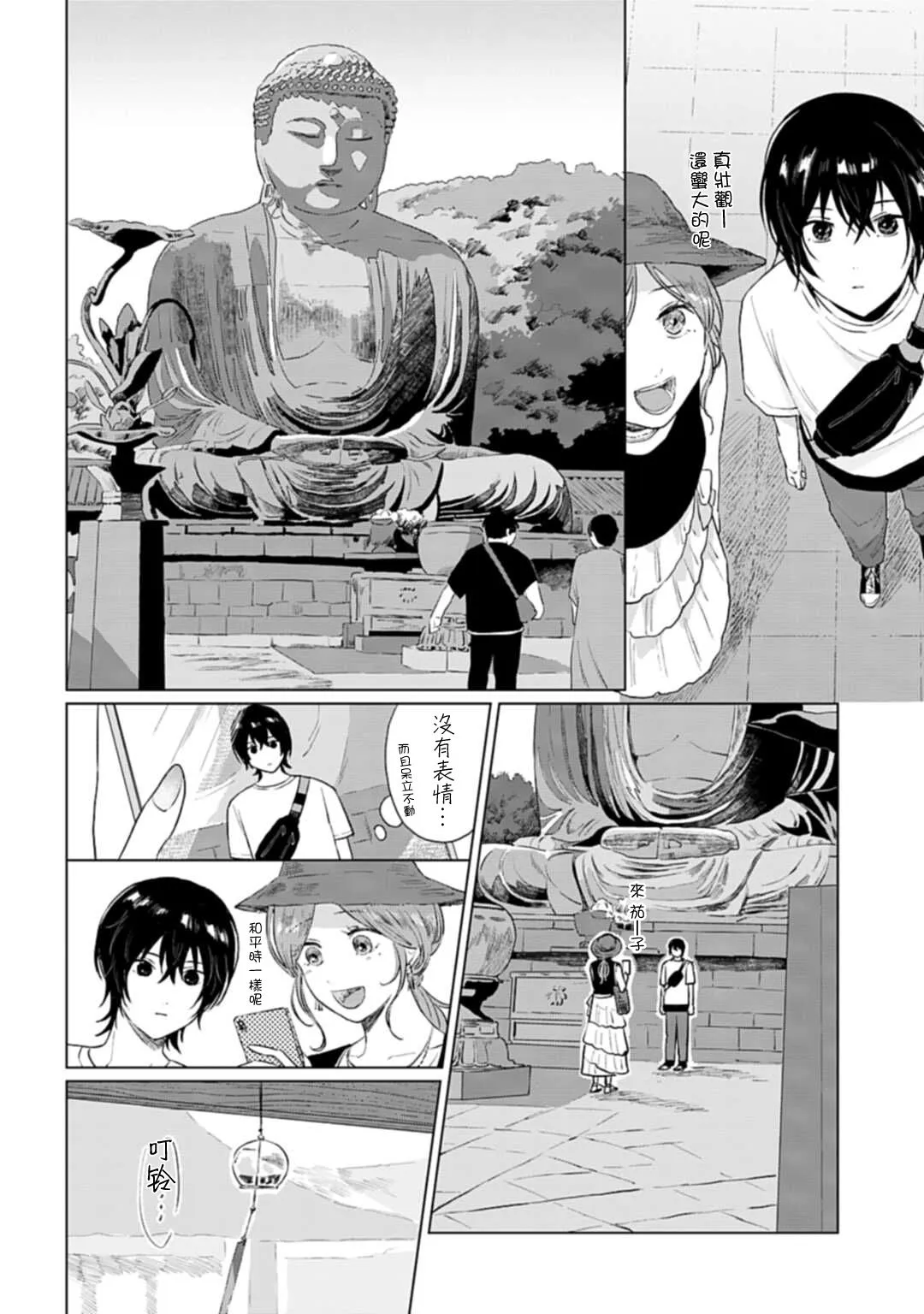 第09话 第18页