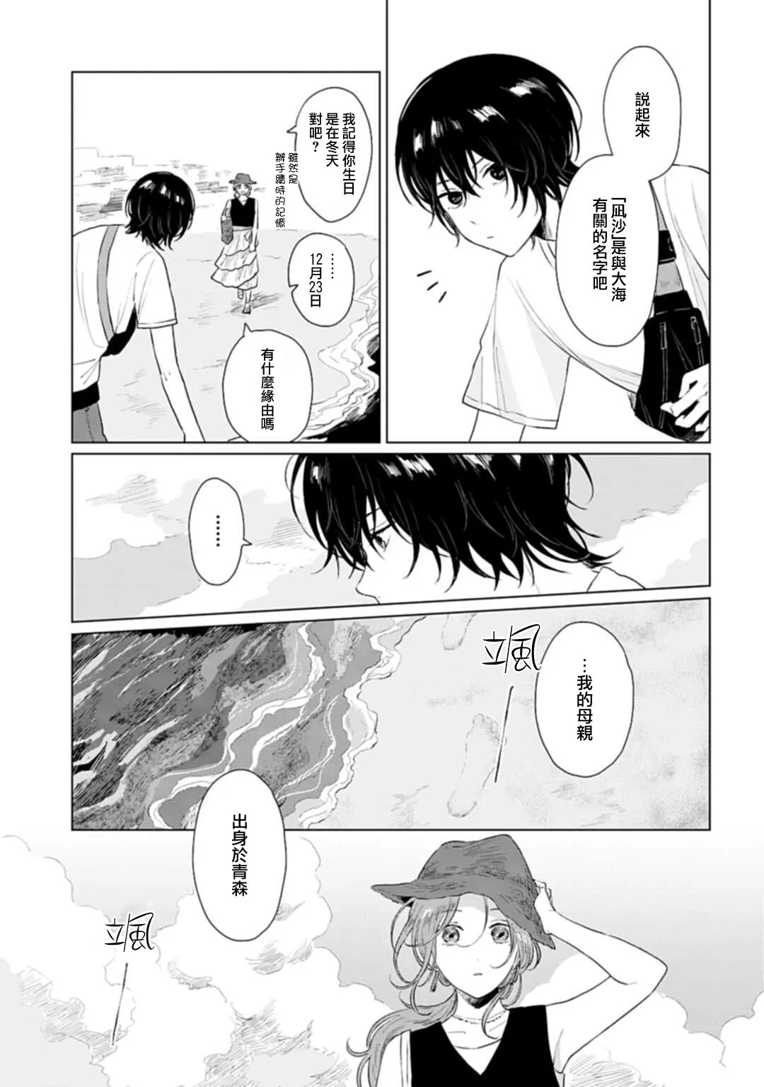 第09话 第21页