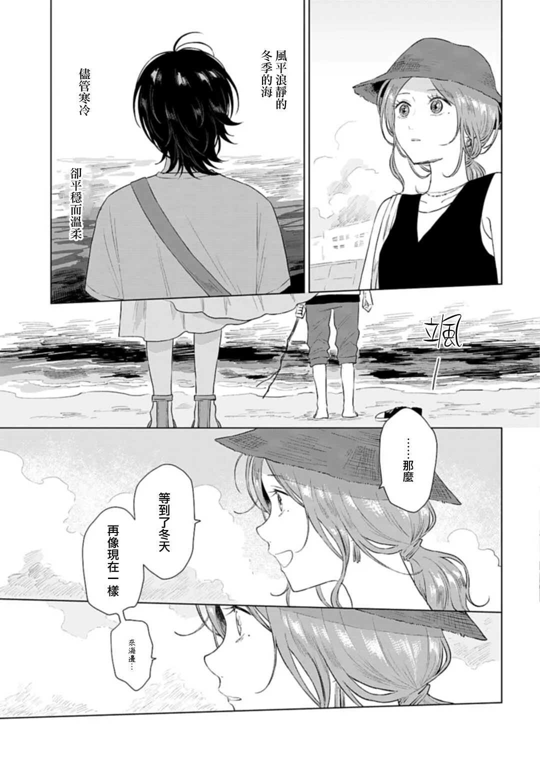 第09话 第23页