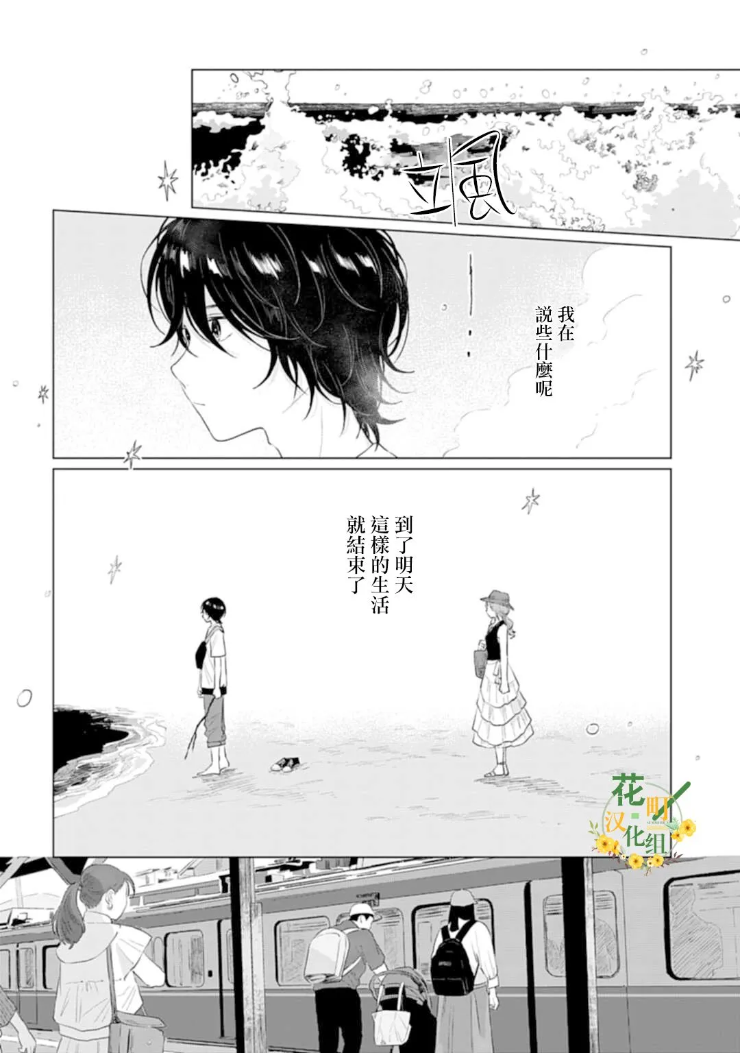 第09话 第24页
