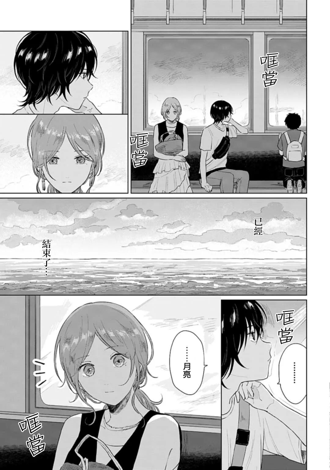 第09话 第25页