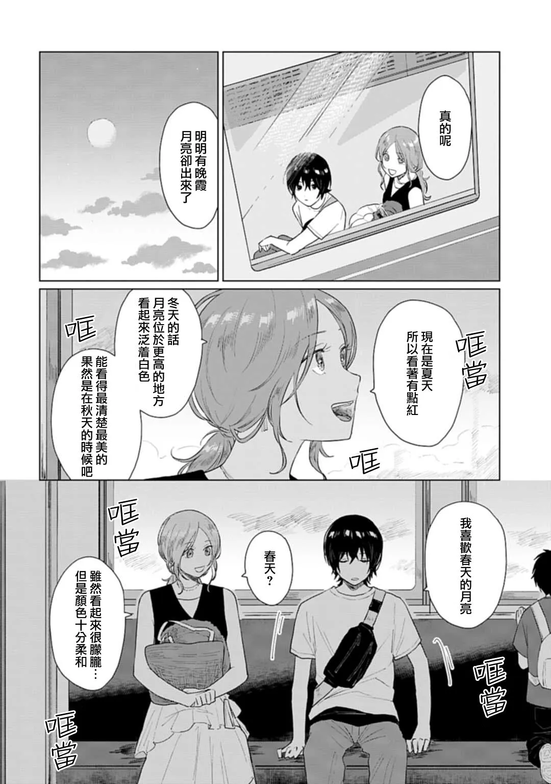 第09话 第26页