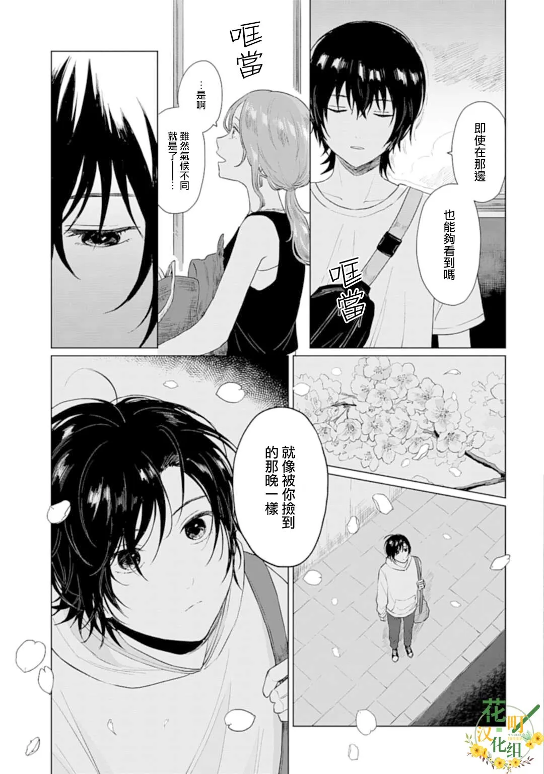 第09话 第27页