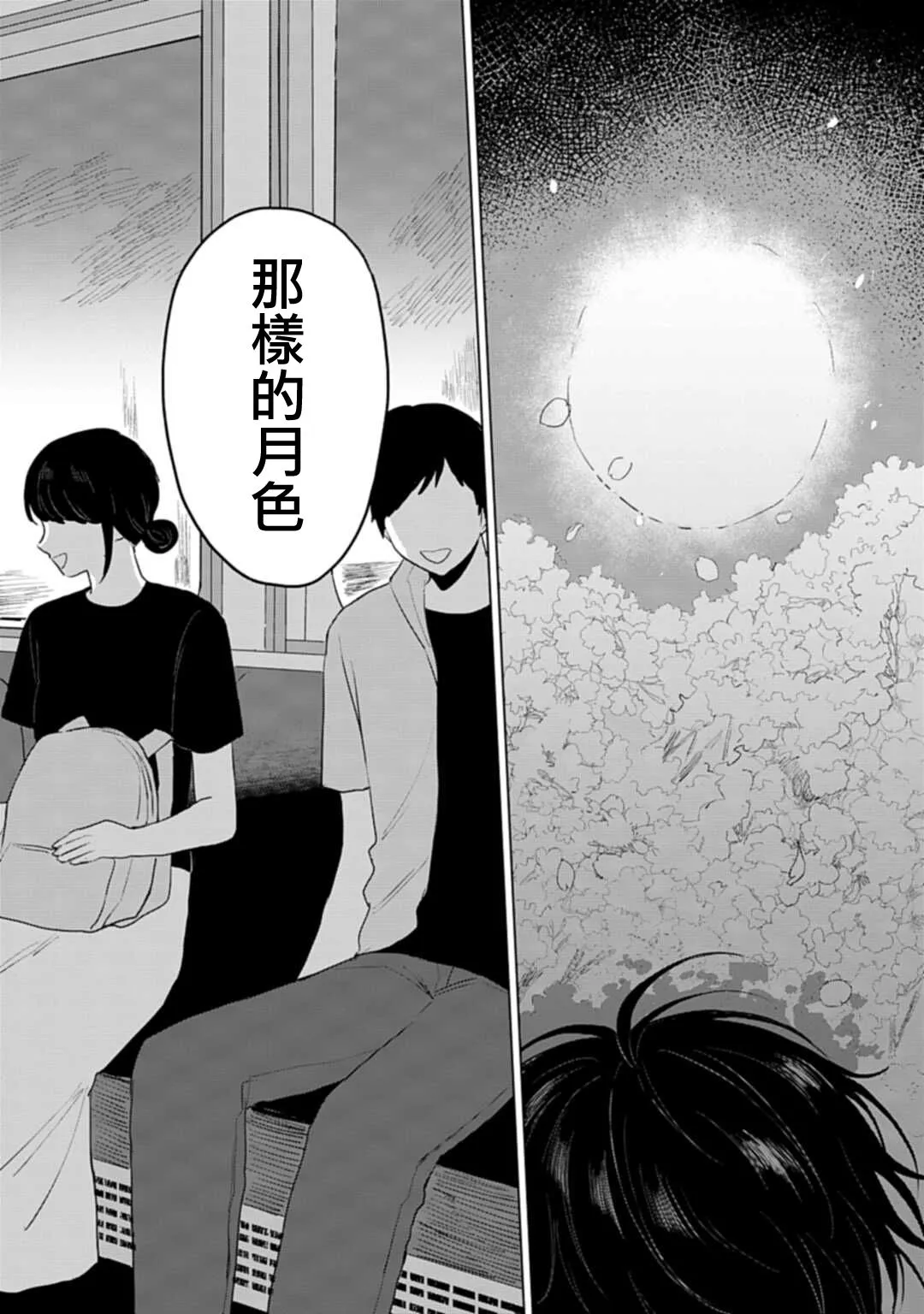 第09话 第28页