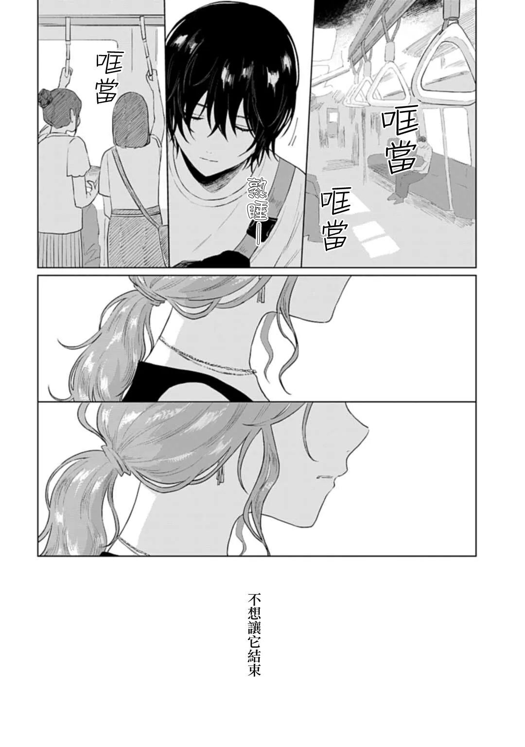 第09话 第30页