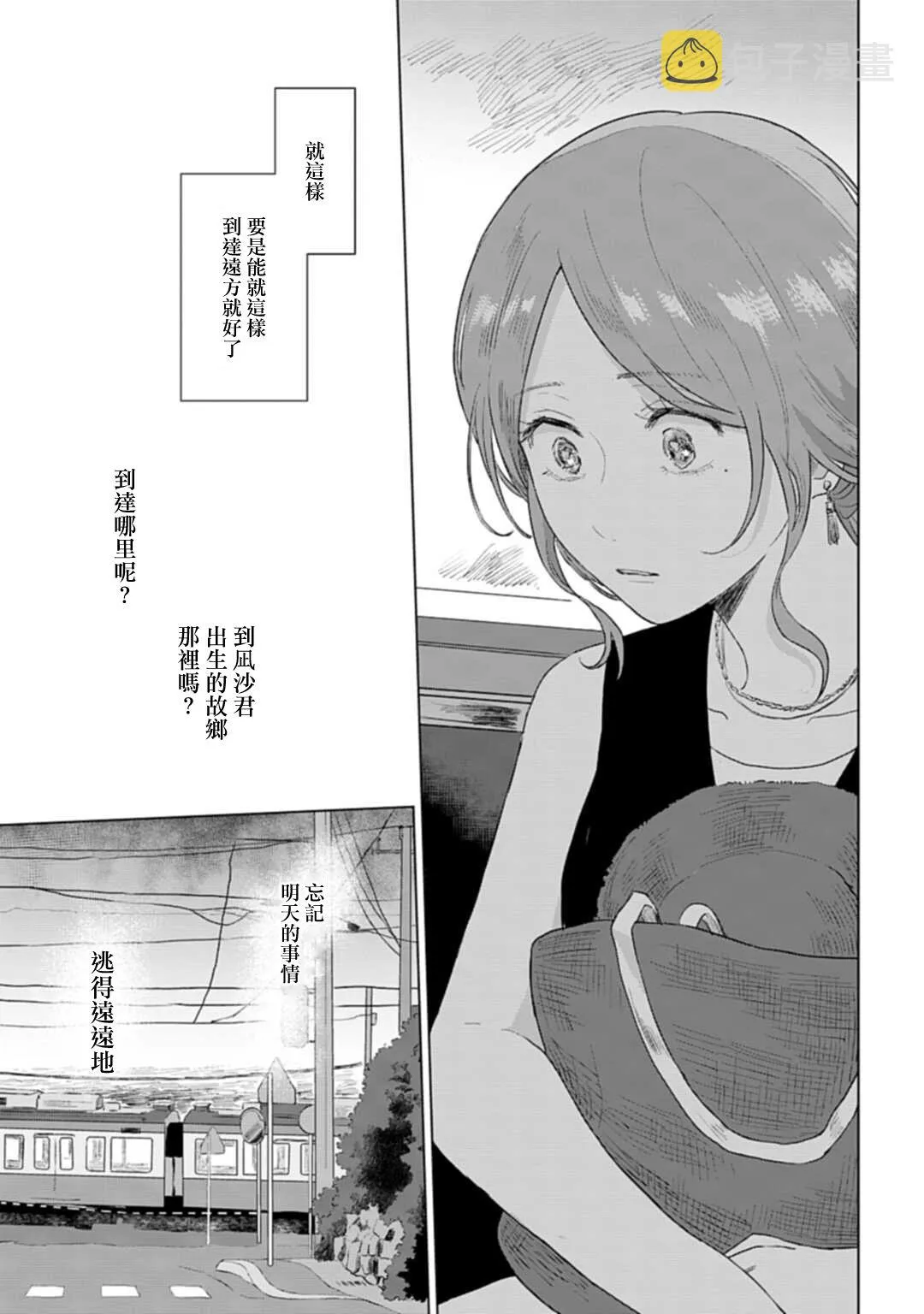 第09话 第31页