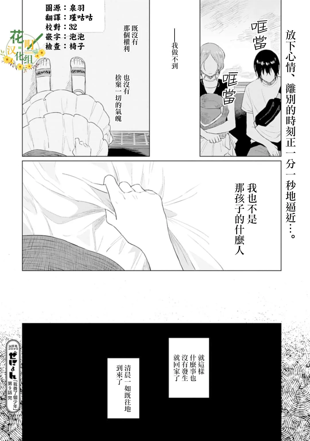 第09话 第32页