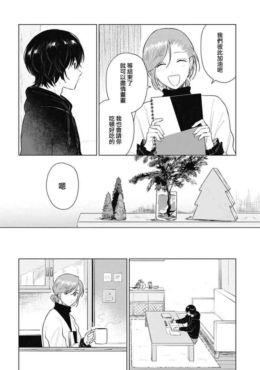 第16话 第4页