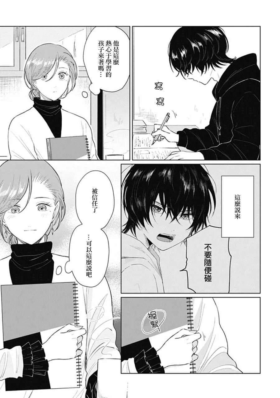 第16话 第5页