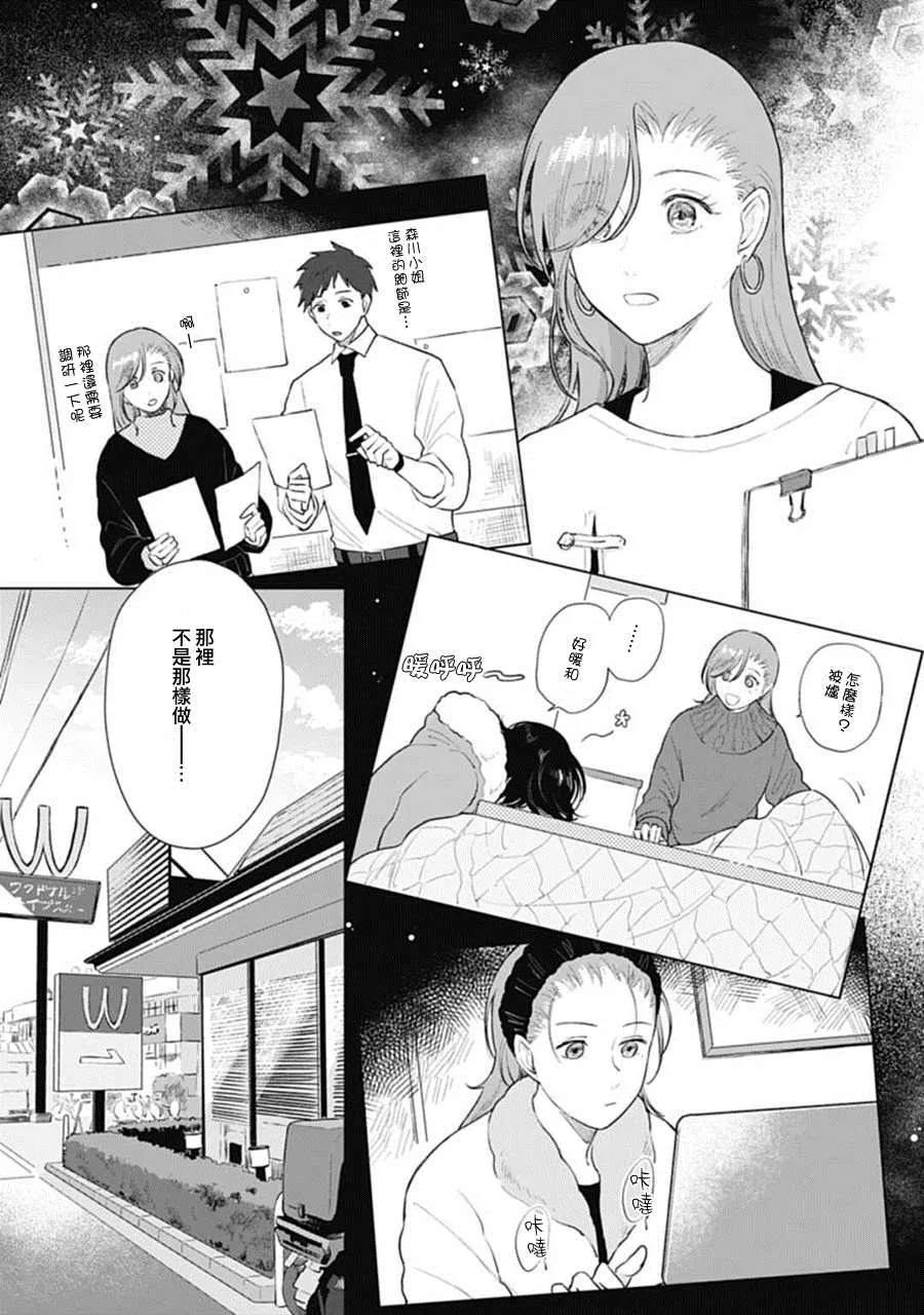 第16话 第7页
