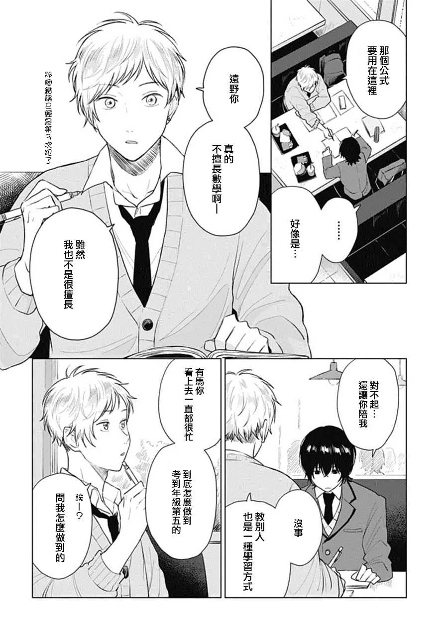 第16话 第8页