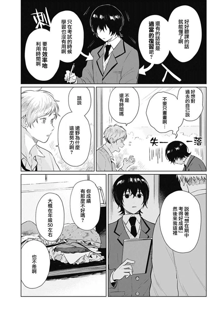 第16话 第9页