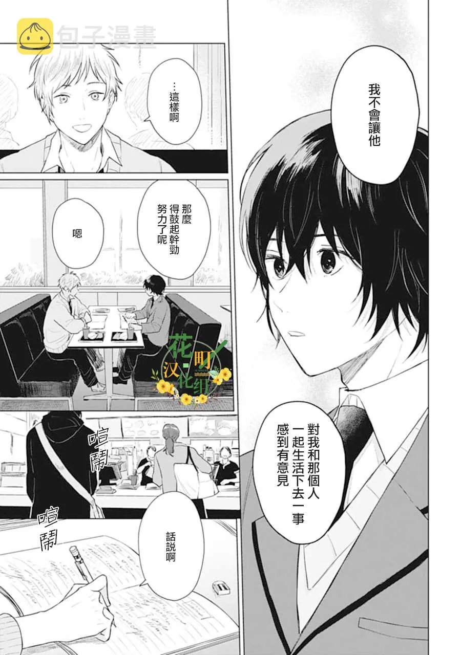 第16话 第11页