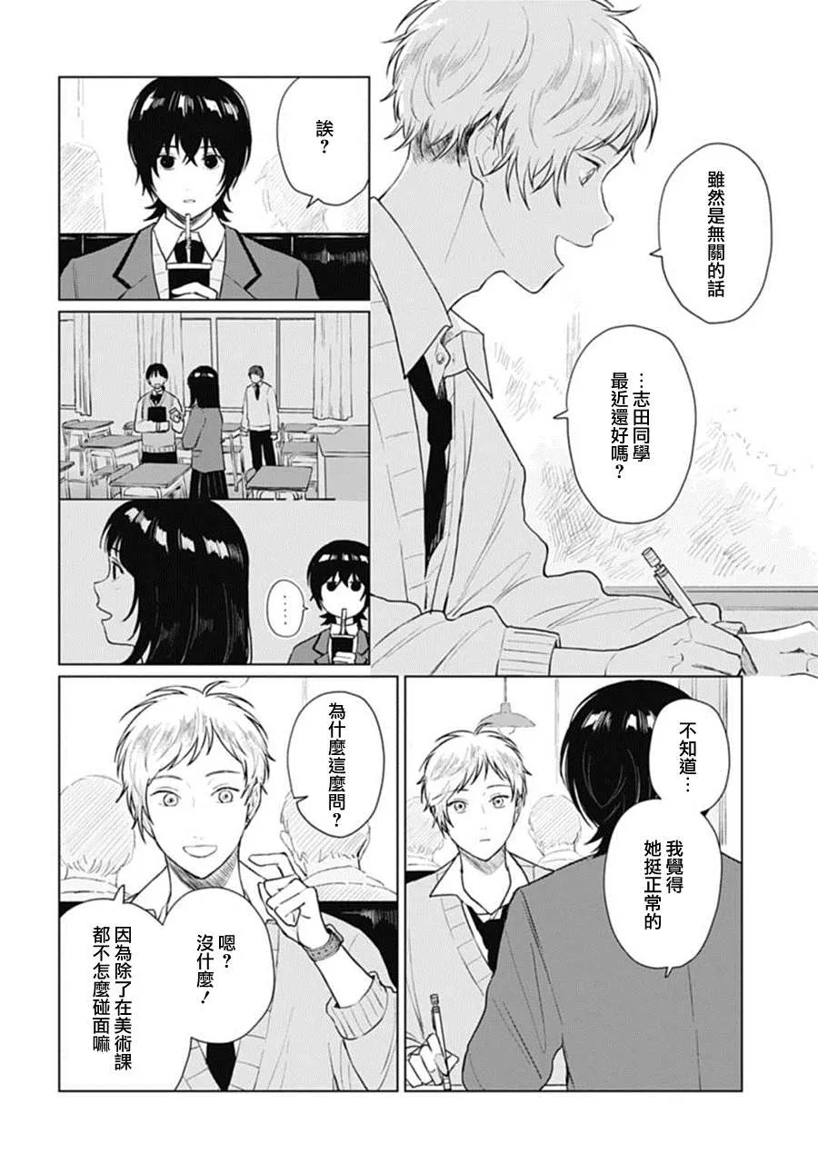 第16话 第12页